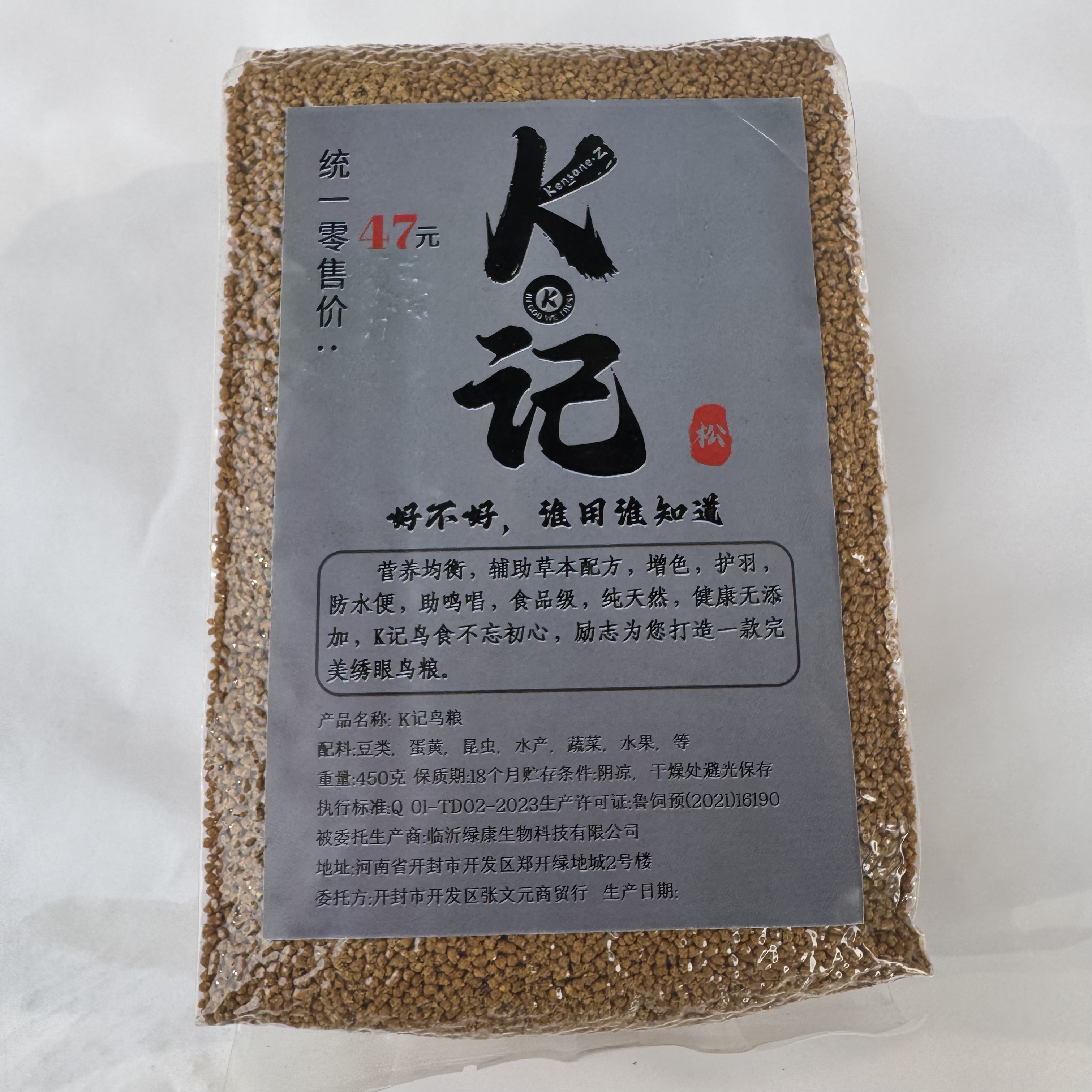 K记绣眼鸟粮（日常料）