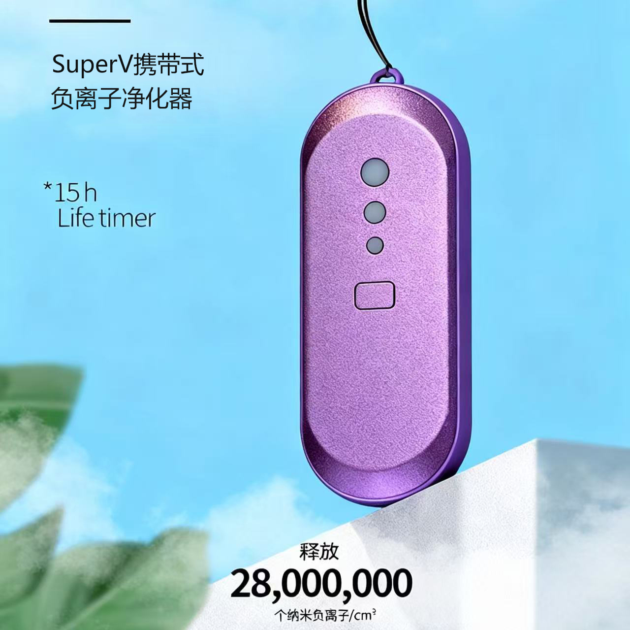 负离子便携空气净化器挂脖电子口罩