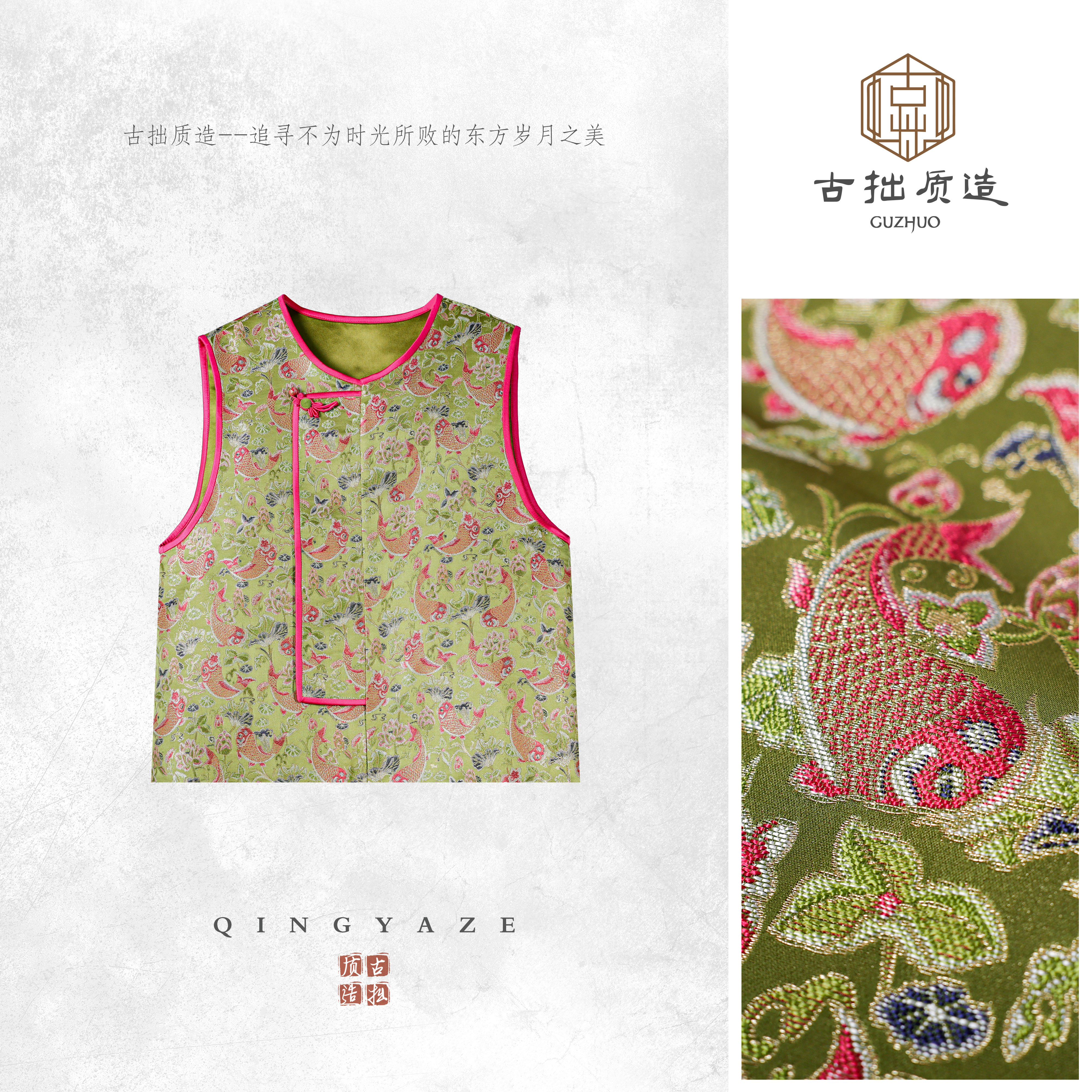 云锦·鱼戏莲！桑蚕丝云锦新中式马甲！GZ6696