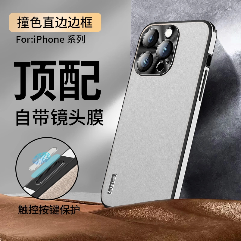 【拍摄键全包】适用苹果16/17/14/13护镜皮壳iphone15promax手机壳
