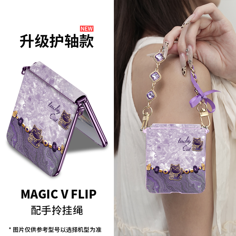 适用荣耀magicvflip幸运喵手机壳新款magic折叠v轻奢flip网红爆款