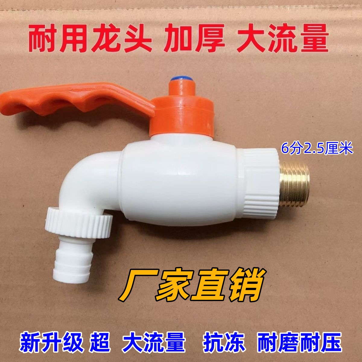 新升级球芯快速球阀大流量直通阀室外防冻防晒6分冷热加厚水龙头