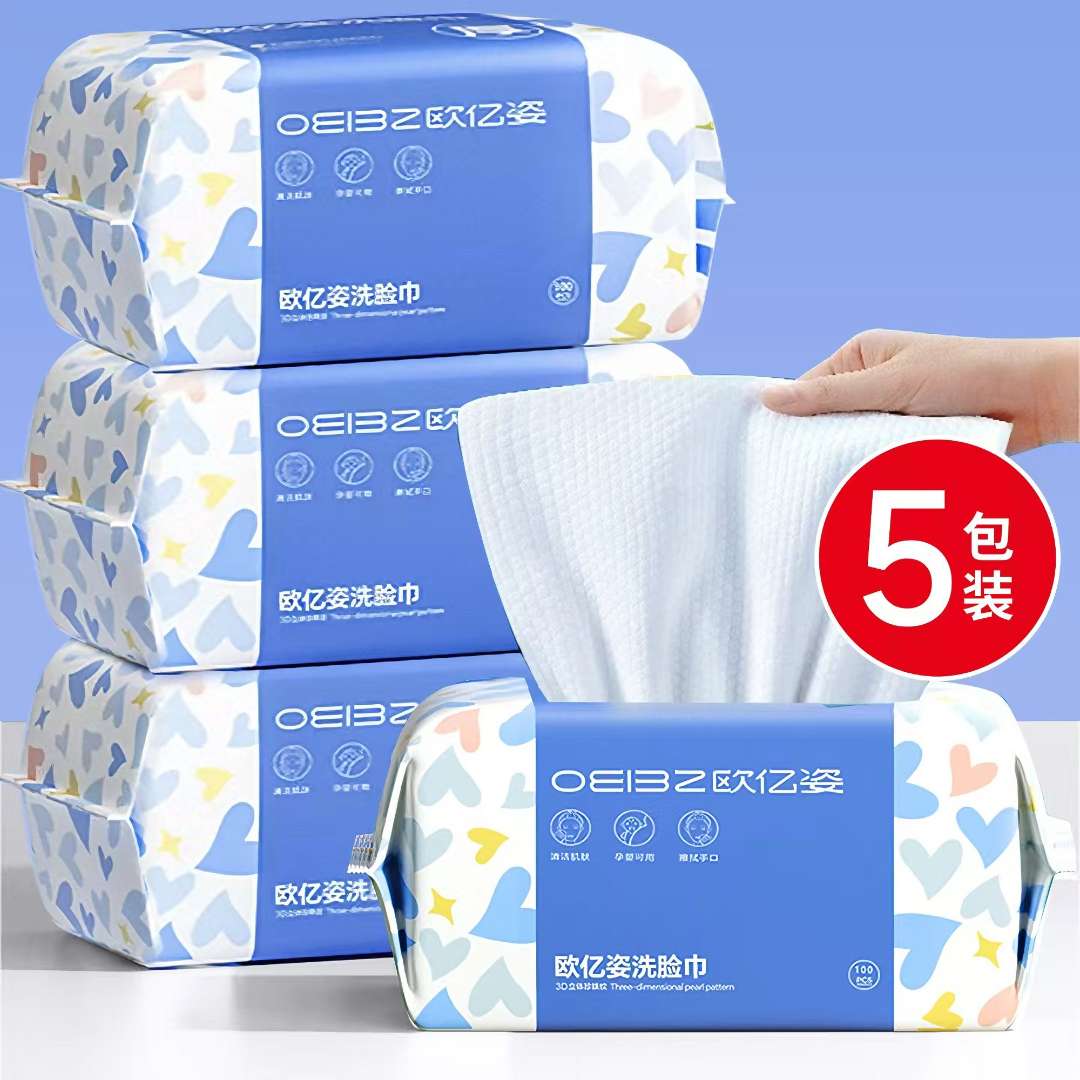OEIEZ/欧亿姿一次性洗脸巾加大加厚珍珠纹卸妆护肤干湿两用绵柔巾