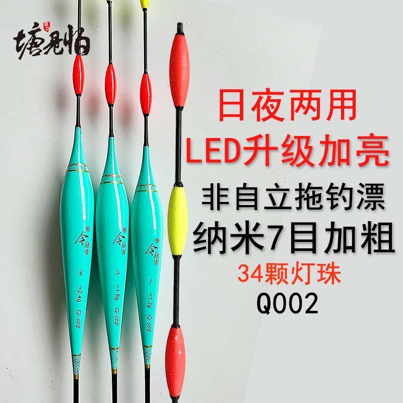 塘见怕猎青令Q002日夜两用非自立无铅拖钓浮漂加粗尾青鱼鱼标
