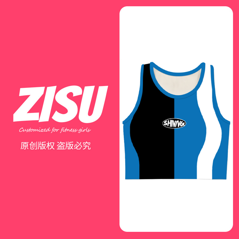 ZIIRSUII/缀素☆运动可外穿聚拢带杯垫防下垂透气防震健身瑜伽背心
