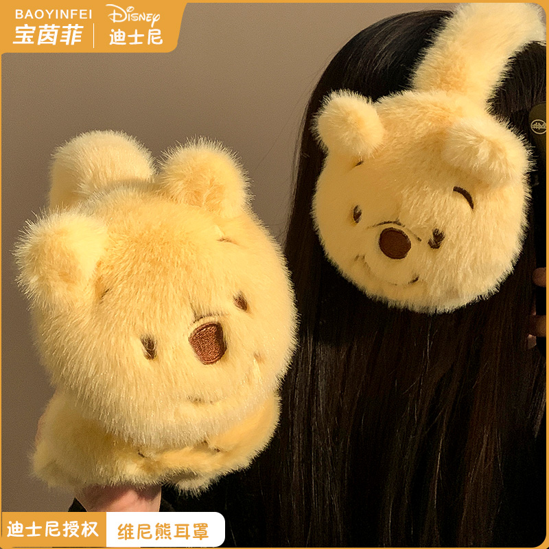 迪士尼小熊维尼毛绒耳罩女秋冬季可爱保暖防寒耳暖耳套耳包耳捂子