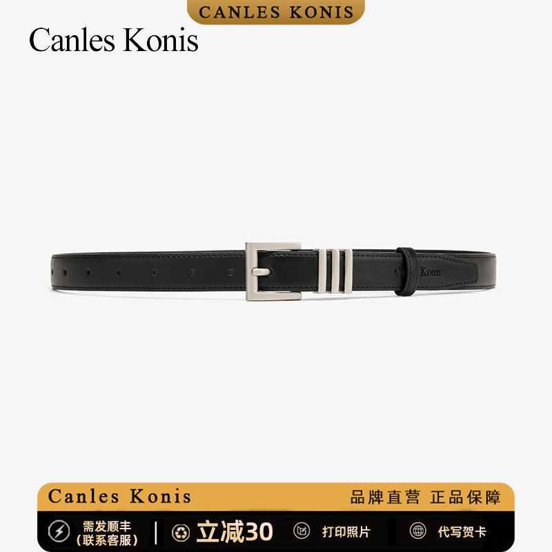 官网CanlesKonis真皮女士裙子装饰腰带女2025新款皮带女款式裤带