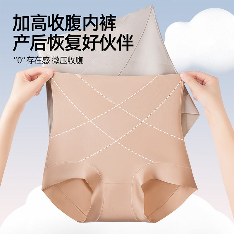 产后高腰收腹内裤提臀无痕微压收小肚子塑型抑菌内裤透气孕妇裤