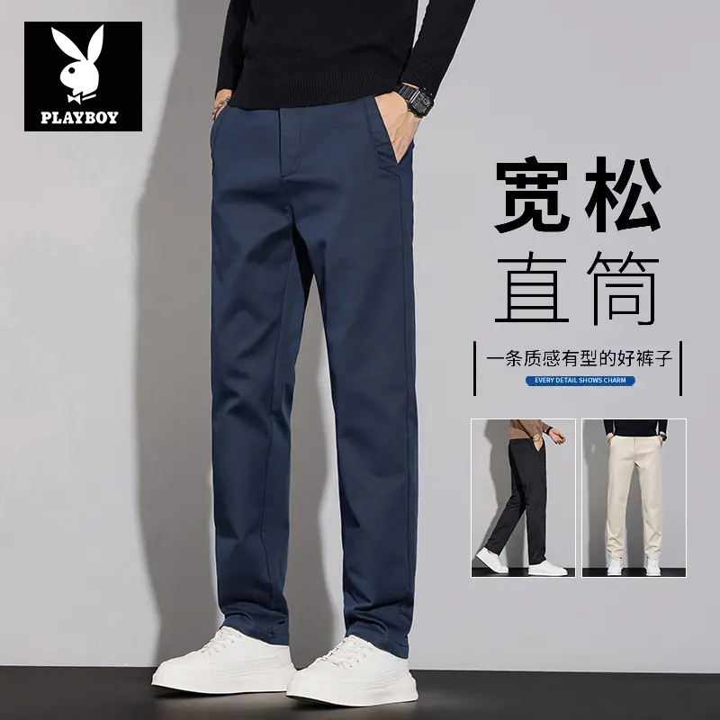 花花公子男士新潮百搭休闲裤时尚纯色简约轻商务修身直筒长裤子男