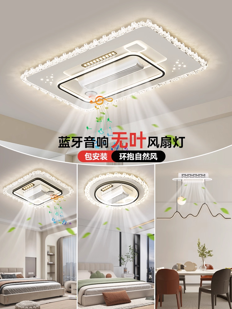 广东无叶风扇灯2025新款吸顶灯风扇灯2025最新广东中山风扇灯
