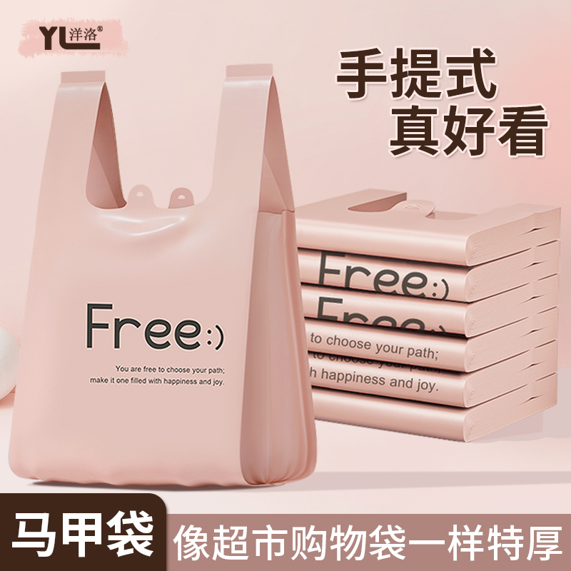 垃圾袋手提式家用加厚加大结实耐用背心式清洁袋一次性塑料袋大号