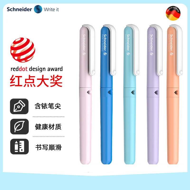 德国进口施耐德BK410钢笔小学生三四年级专用速干女生男孩细尖