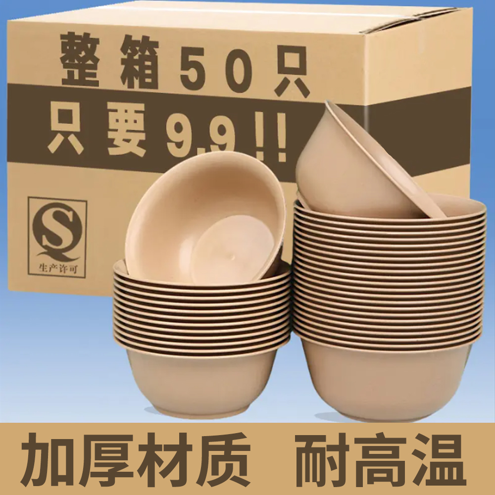【9快9包邮到手50只】一次性餐具稻壳碗加厚耐高温可降解一次性餐碗