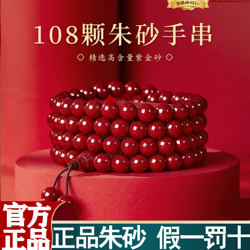 【08颗朱砂手串】正品手持毛衣链送男女朋友高含量紫金砂礼物