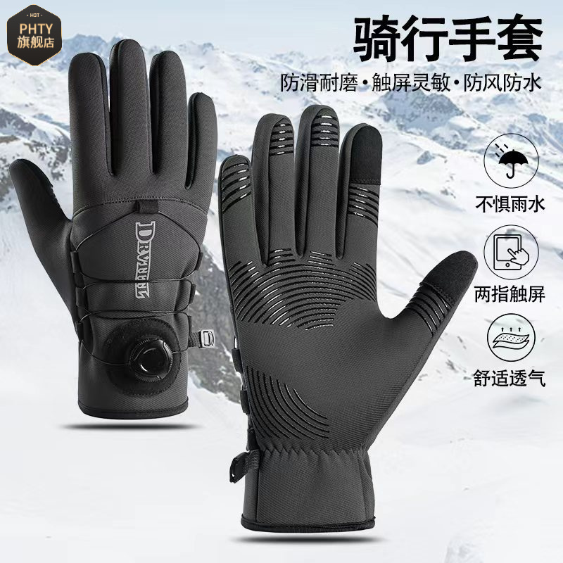 秋冬季骑行手套男长款加绒加厚防风防滑防水触屏运动旋钮保暖手套