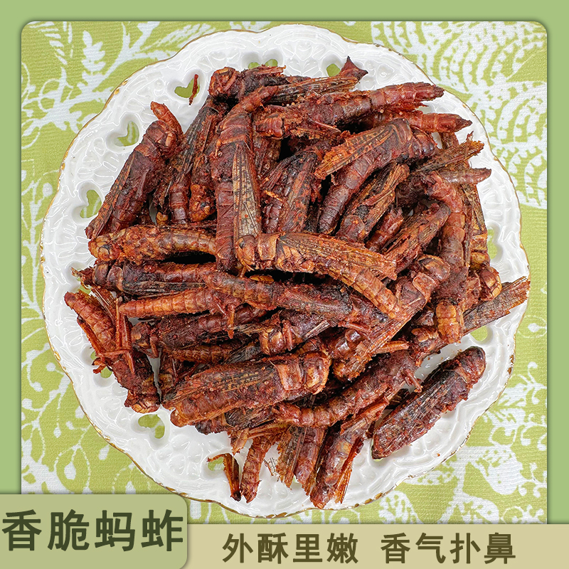 （香脆）农村特产香脆油炸蝗虫带翅蚱蜢食用下酒菜香辣孜然即食