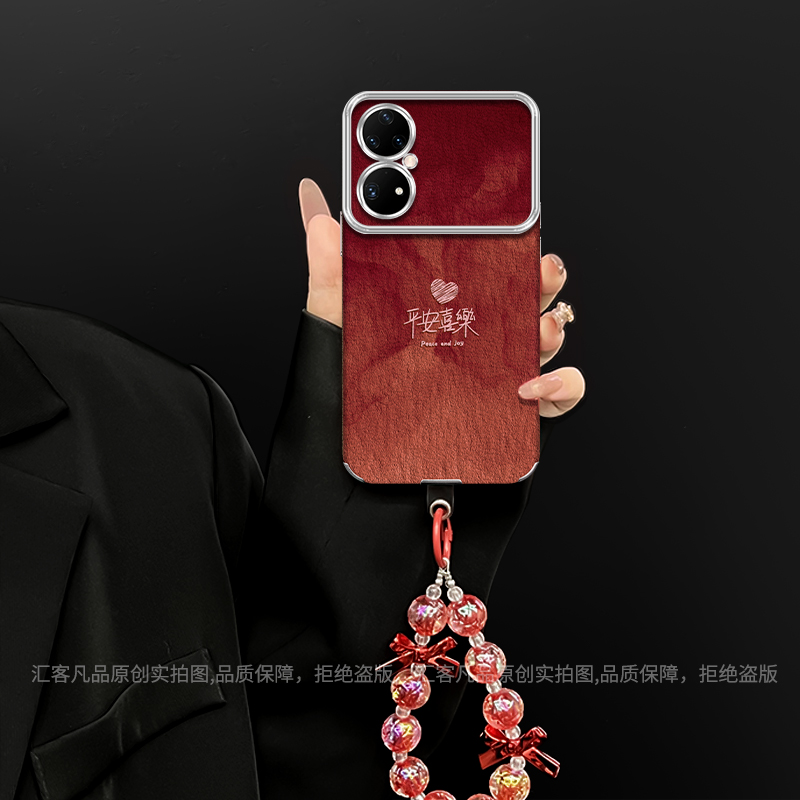 平安喜乐适用于华为p50/p50e/p50pro手机壳电镀大视窗皮质防摔