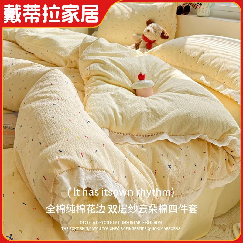 老裁缝新品奶油风双层纱床上四件套热卖热卖花边被套被罩床单床笠