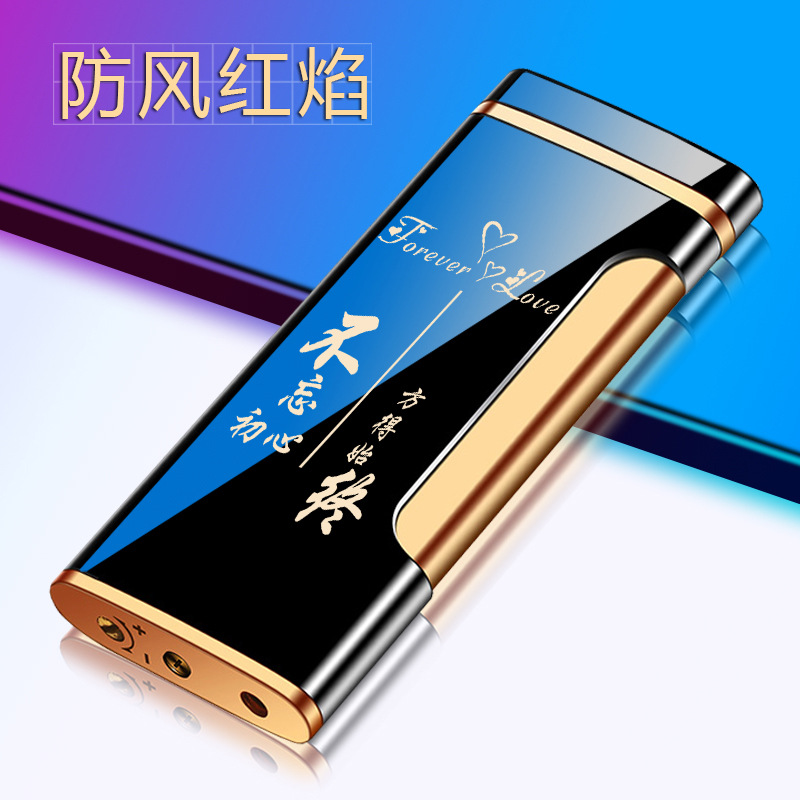 超薄防风红色火焰超薄打火机充气激光图案送朋友