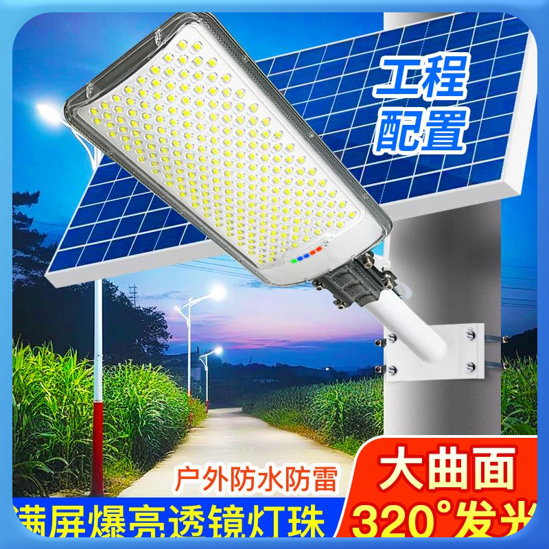 天黑自动亮灯太阳能户外灯大功率家用太阳能灯庭院灯超大功率特亮