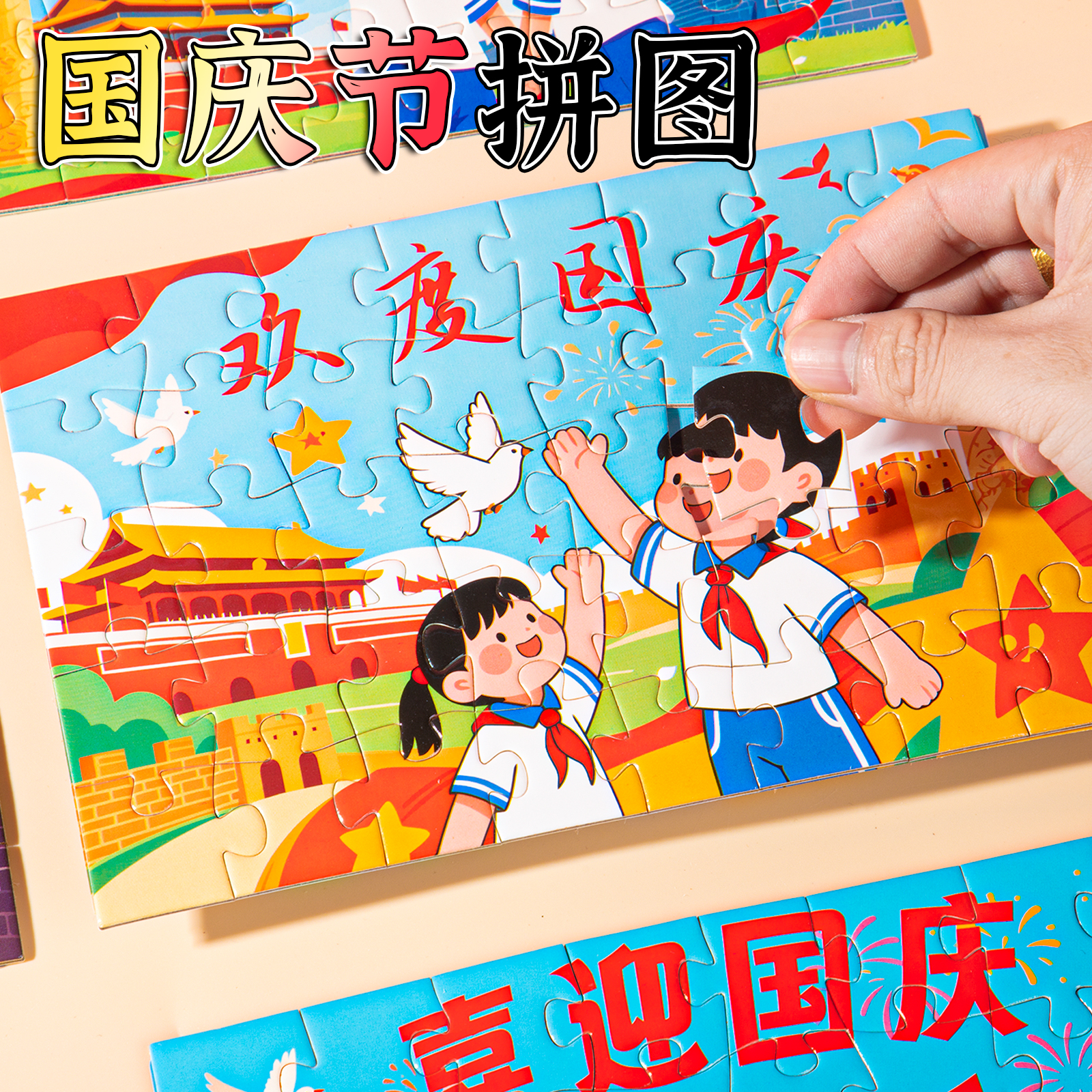 国庆节手工diy天安门积木拼图益智拼装制作3到6岁以上玩具小学生