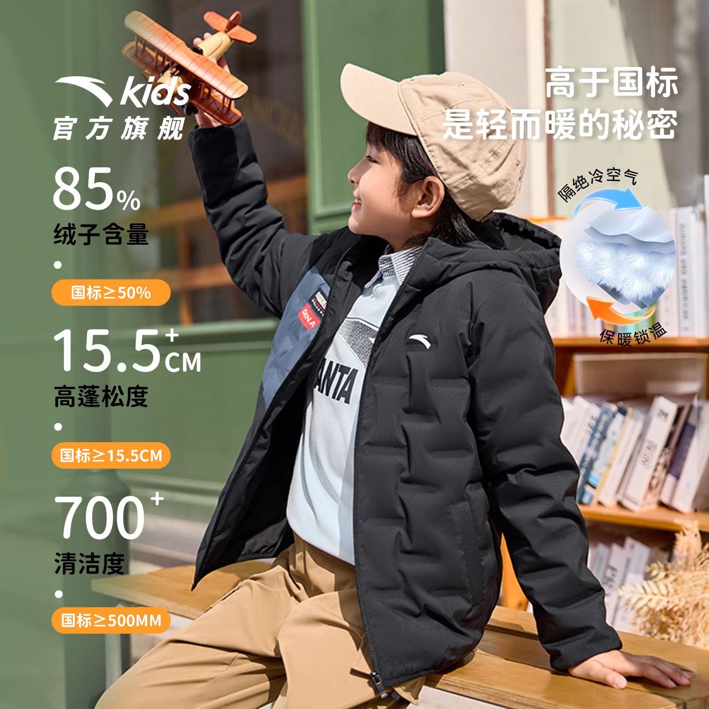 安踏儿童男童轻薄羽绒服2025冬季新款舒适保暖中大童连帽羽绒外套
