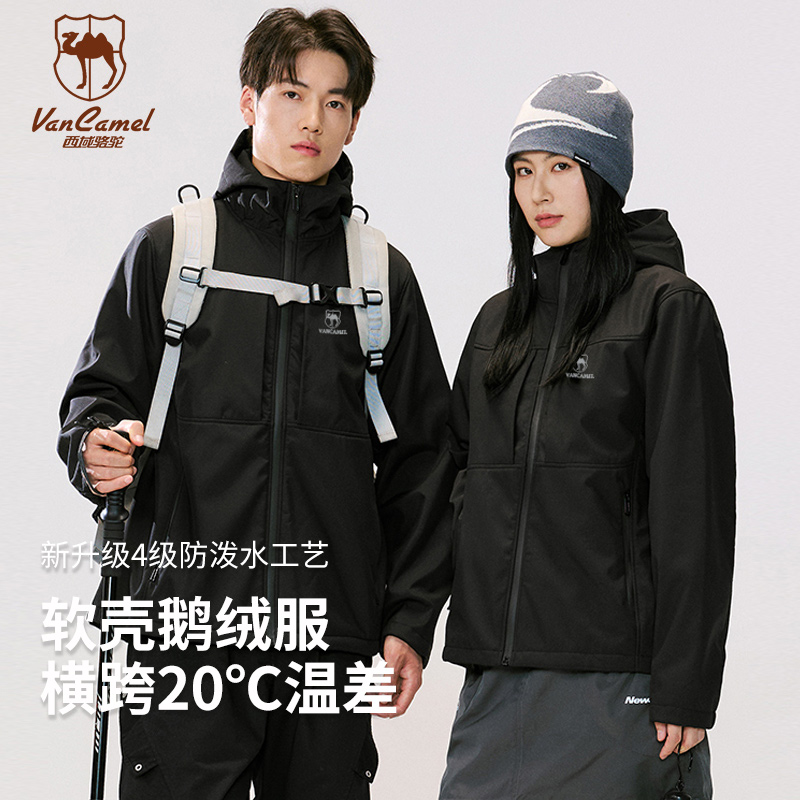 VANCAMEL/西域骆驼秋冬新一代白鹅绒gama新款户外软壳鹅绒服