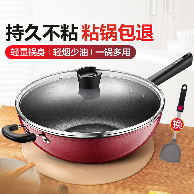 苏泊尔不粘锅炒菜锅轻量不沾易清洗蒸煮煎蛋燃气电磁炉通用