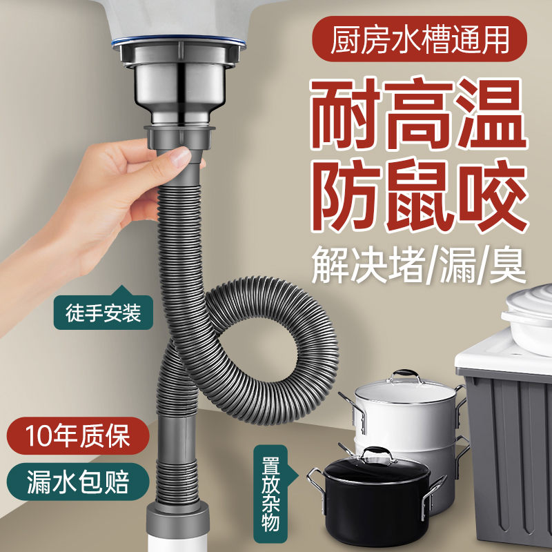 厨房洗菜盆下水管防反臭单水槽整套配件下水管道水池洗碗池排水管