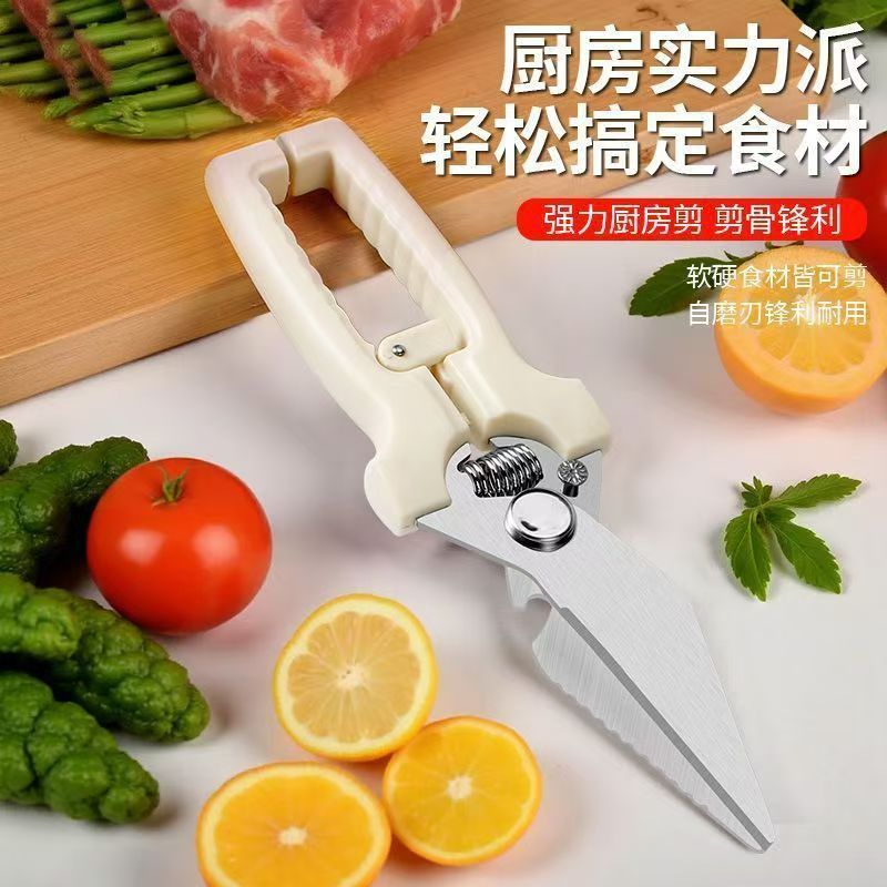 厨房专用鸡骨剪刀 杀鱼剪刀 熟食剪刀 特大号鸡鸭鹅骨头剪刀