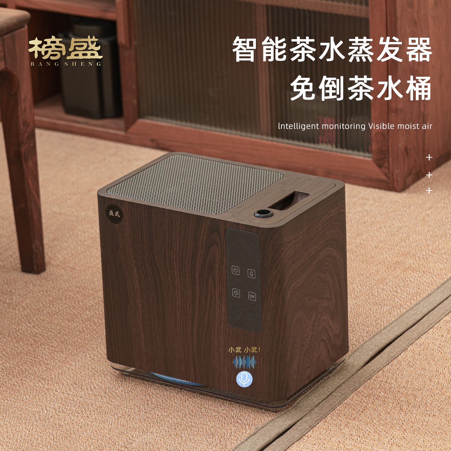 榜盛免倒茶水桶废水桶茶水蒸发器加湿器空气净化器高端茶道配件