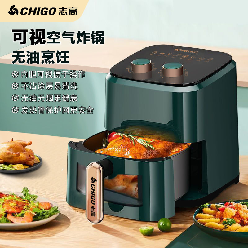 志高/CHIGO 大容量双旋钮易操作少油低脂健康家用空气炸锅X27