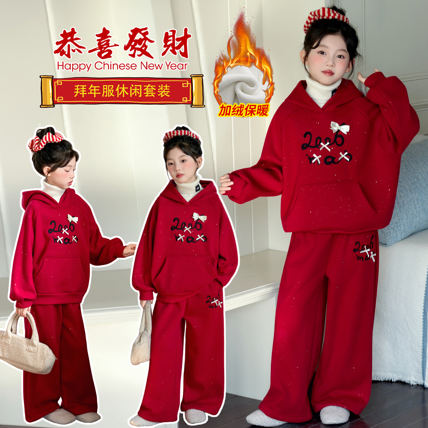 童装女童套装冬季2025新款儿童新年红色卫衣裤子加绒加厚两件套潮