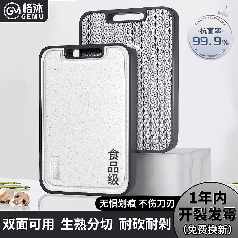 加厚20MM不锈钢菜板家用抗菌防霉案板切菜板厨房水果粘板双面砧板