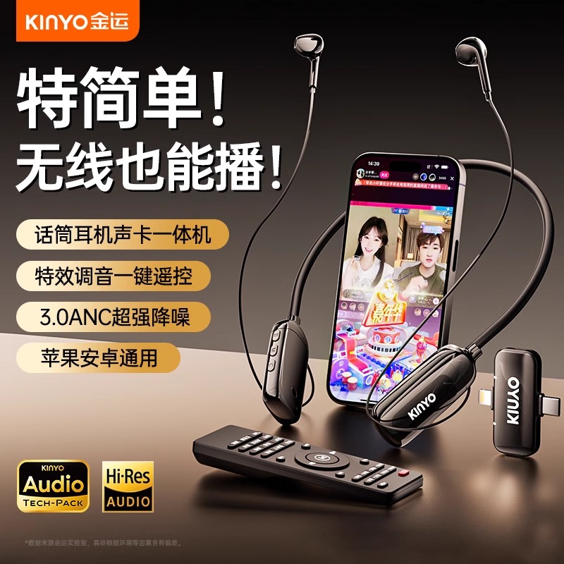 【官方旗舰】E900无线声卡耳机一体机挂脖直播混响监听蓝牙安卓苹果