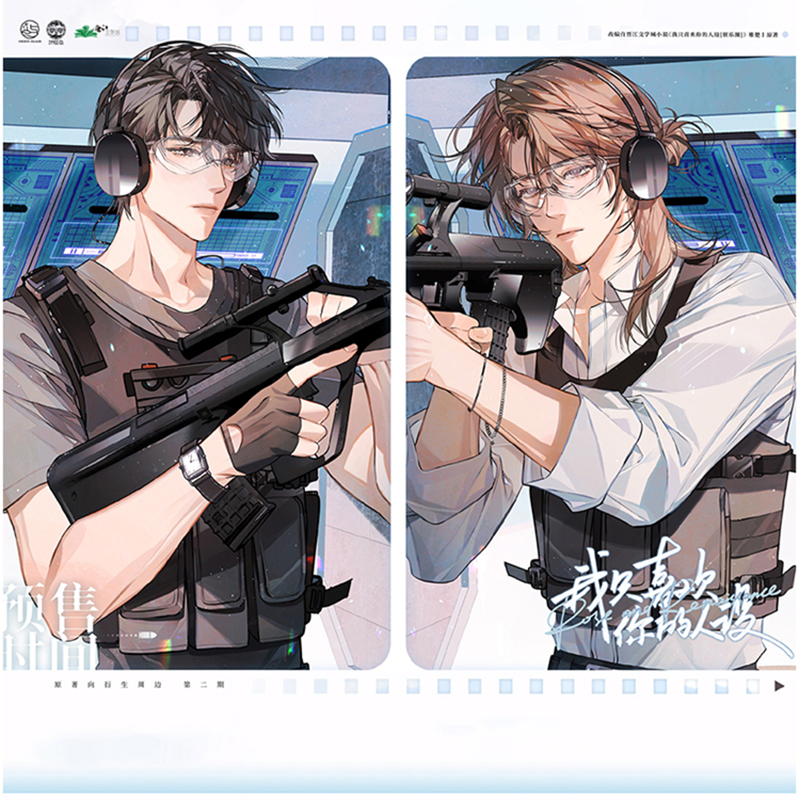 初识屿我只喜欢你的人设二期枪与玫瑰AIRPORT系列吧唧色纸