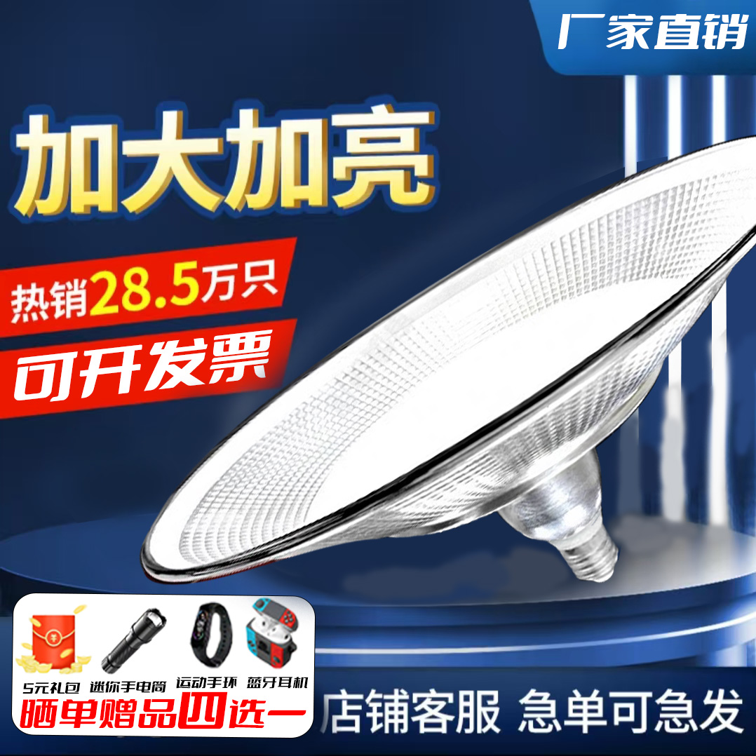 led灯泡工矿灯厂房灯三防灯仓库工厂灯E27螺口防水体育馆工业吊灯