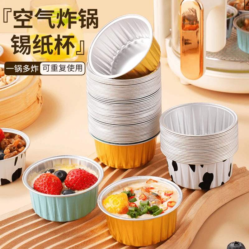 【30只包邮】空气炸锅专用锡纸碗杯烤箱蛋糕模具可重复使用布丁杯