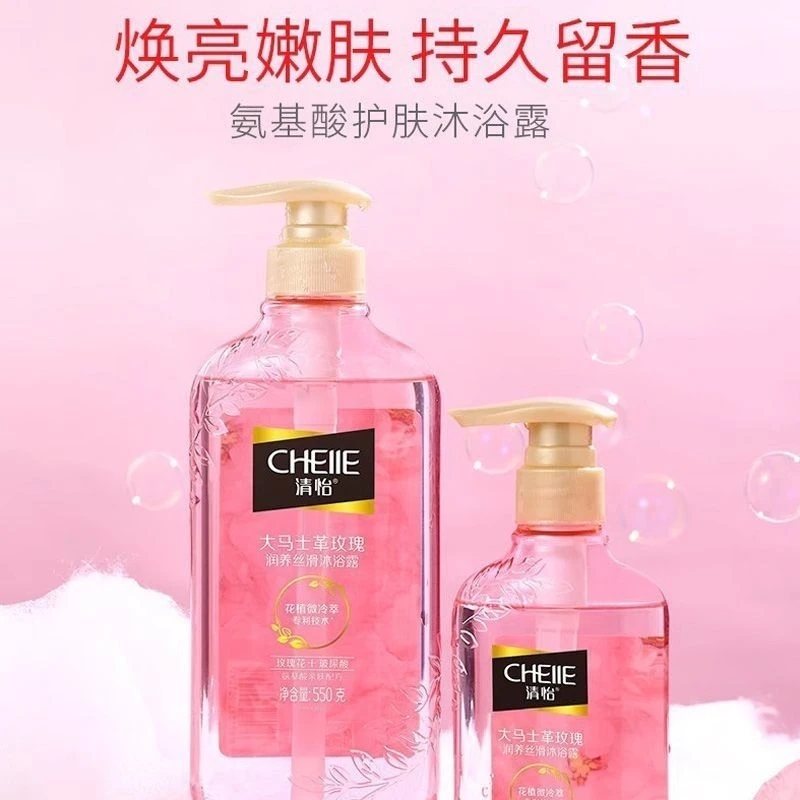 清怡持久玫瑰精油香氛沐浴乳保湿氨基酸嫩肤家庭亮肤润肤香体