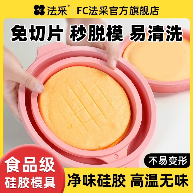 蛋糕奶冻模具硅胶模具烘焙戚风慕斯烤箱3寸4寸5寸6寸7寸8寸食品级