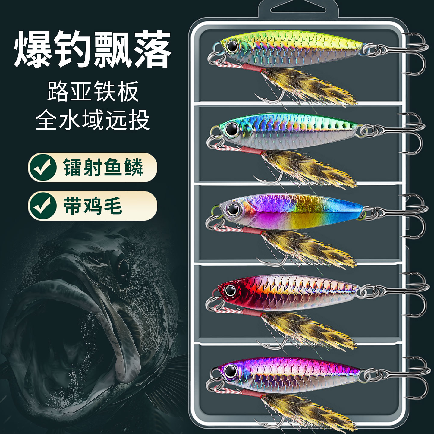 鱼鳞纹飘落铁板路亚饵远投钓翘嘴鲈鱼专用假饵淡水亮片全水层vib