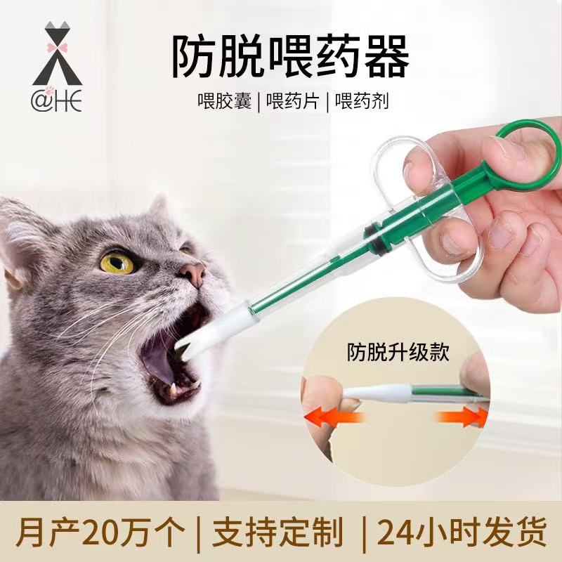 宠物猫咪狗狗防脱喂药器按压式狗狗喂药猫咪喂水神器针管身上注射