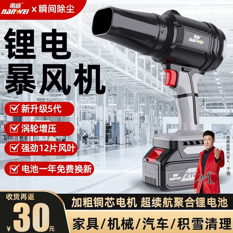 南威锂电暴风机大功率吹风机手持涡轮暴力风扇工业除尘吹水暴风枪