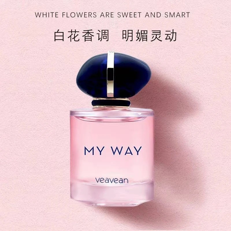 【正品保障】veavean MY WAY 自我无界女士香水淡雅花香持久留香
