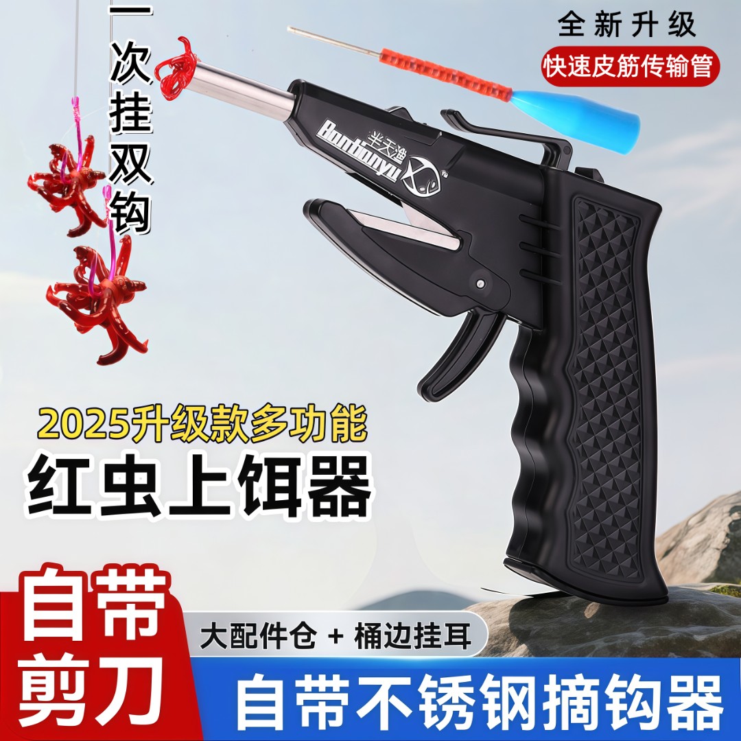 2025新型多功能红虫上饵器蚯蚓蛆虫上饵夹带钓鱼剪刀取钩器不锈钢
