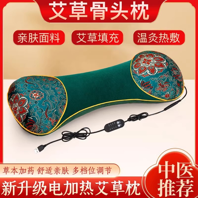 【强哥专属】源头工厂电加热艾草颈椎枕助睡眠专用热敷艾草枕头