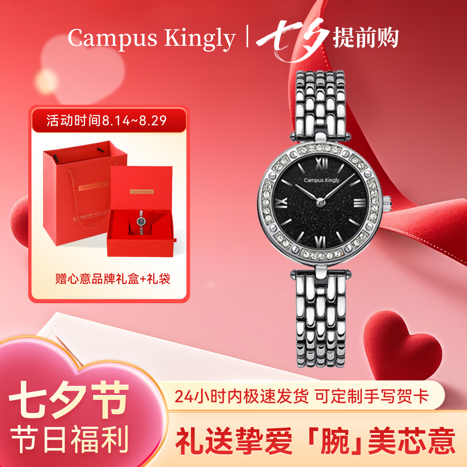 【官方正品】满天星闪耀款轻奢女士腕表送女友老婆惊喜浪漫生日礼物