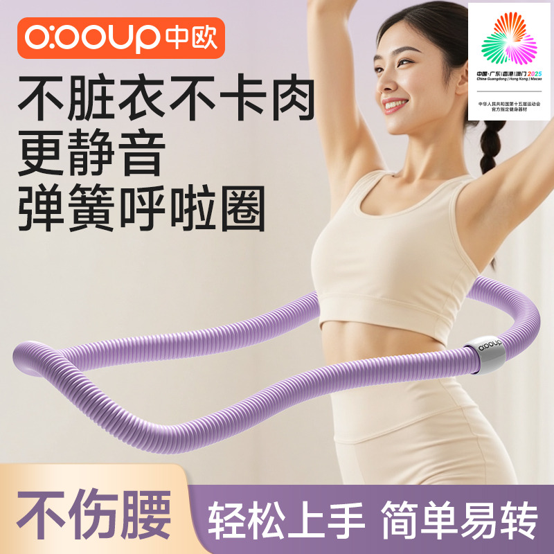 包教包会【升级密封静音款】弹簧呼啦圈加厚软体呼啦圈锻炼不伤腰腹