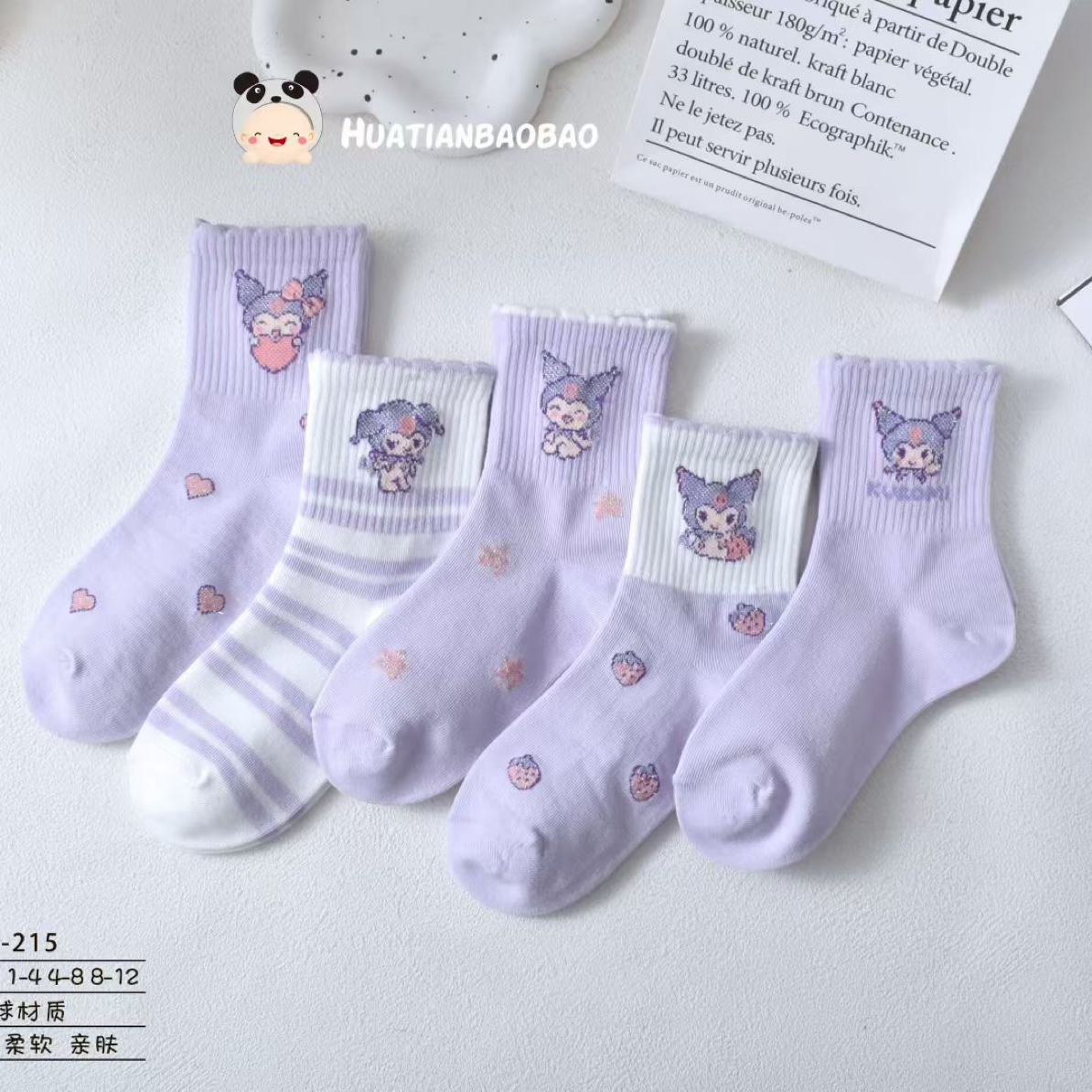 新疆包邮5双装运动可爱卡通纯棉吸汗秋冬季学生中筒百搭