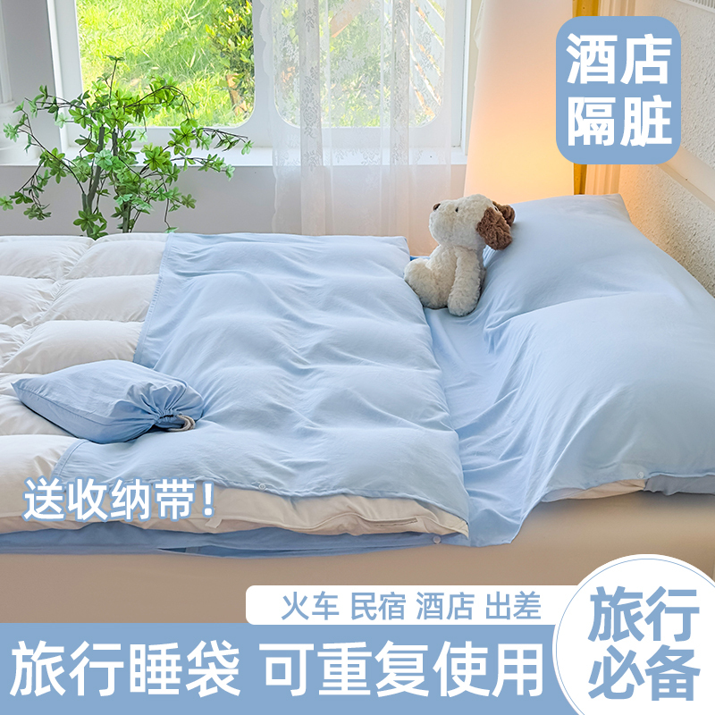 2025新款全棉隔脏睡袋纯棉单人旅行睡袋床单被罩旅游酒店出差便携